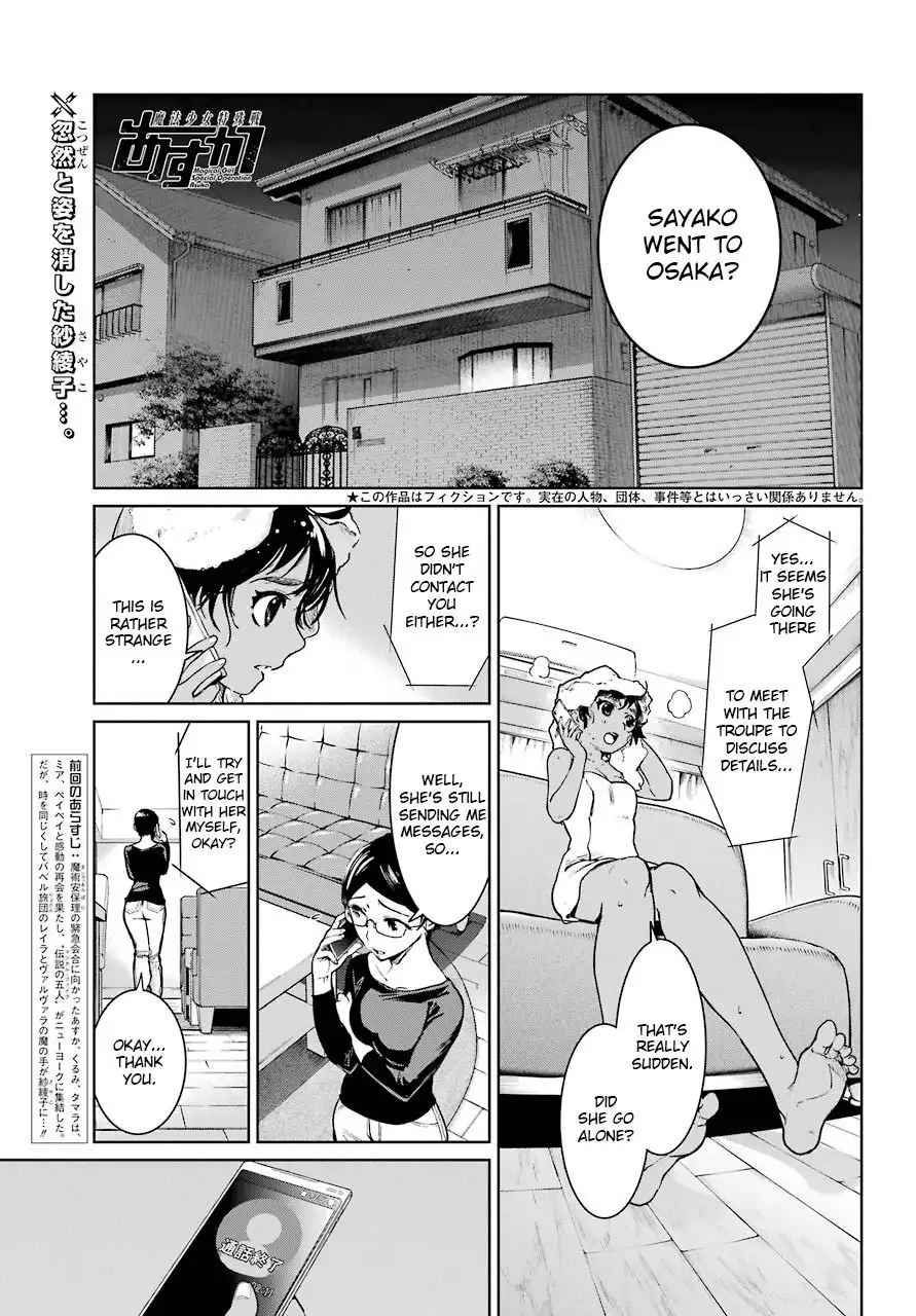 Mahou Shoujo Tokushuusen Asuka Chapter 47 1